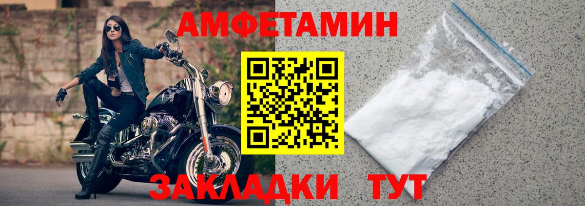 АМФ Premium  Amphetamine  Буйнакск  Вход с VPN 