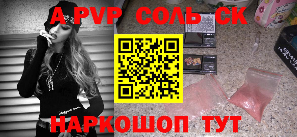 A PVP мука  Alpha PVP СК  А ПВП  Alfa_PVP Соль  Вход с VPN  Буйнакск 