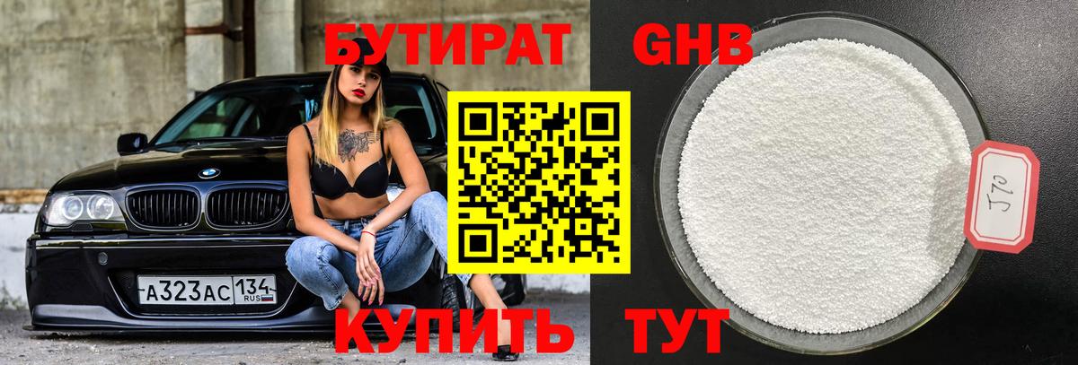 БУТИРАТ оксана  Вход с VPN  Буйнакск 