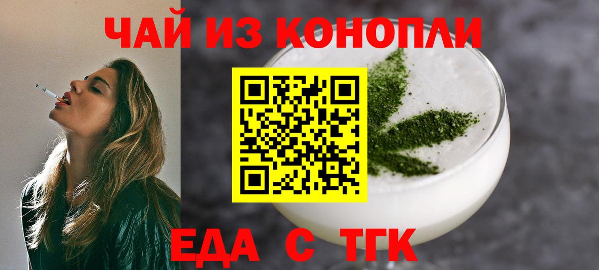Буйнакск  Еда ТГК конопля  Вход с VPN 