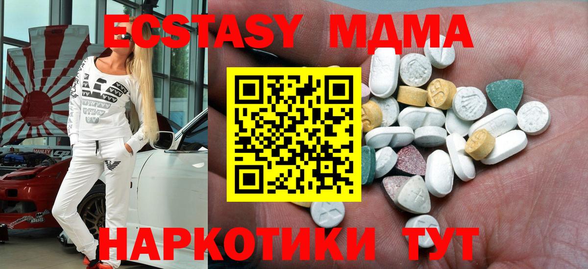 Ecstasy Дубай  Вход с VPN  Буйнакск 