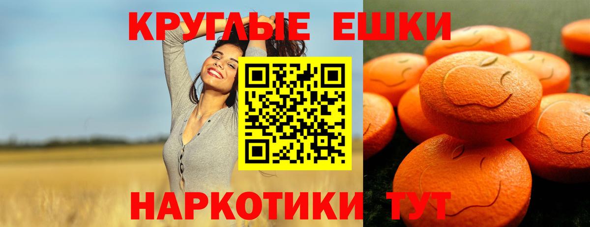 ЭКСТАЗИ MDMA Буйнакск