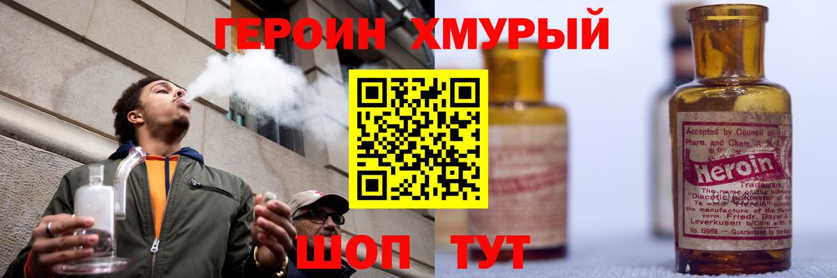 Буйнакск  Героин  Вход с VPN  ГЕРОИН гречка 