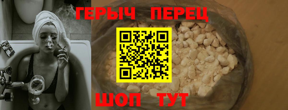Героин хмурый Буйнакск