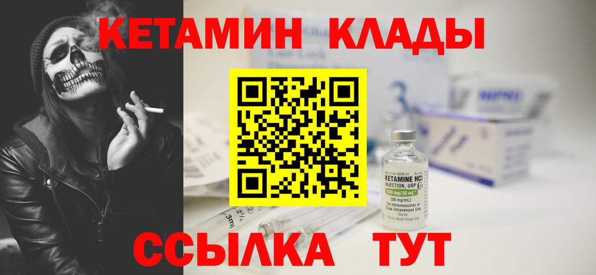 Буйнакск  КЕТАМИН ketamine  Кетамин ketamine  Вход с VPN 