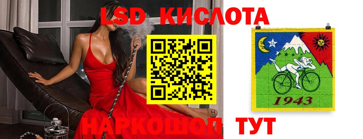 LSD-25 экстази ecstasy Буйнакск