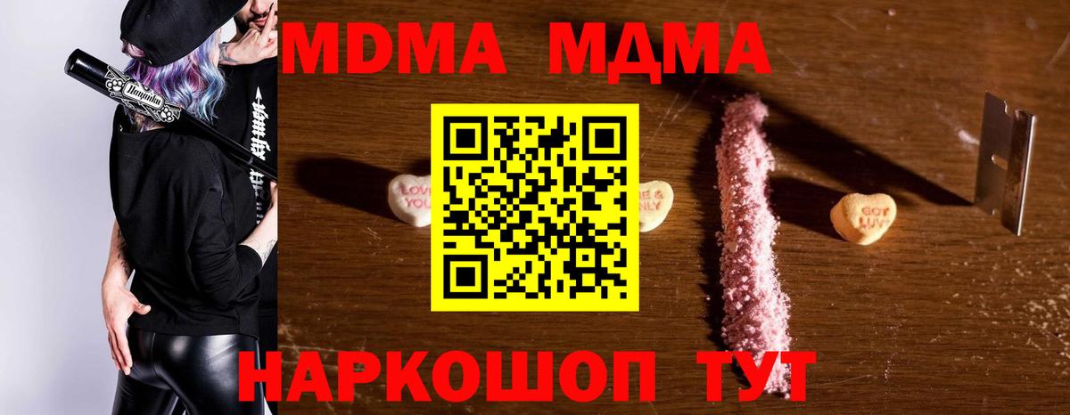 MDMA Molly  МДМА VHQ  Буйнакск  MDMA  Вход с VPN 