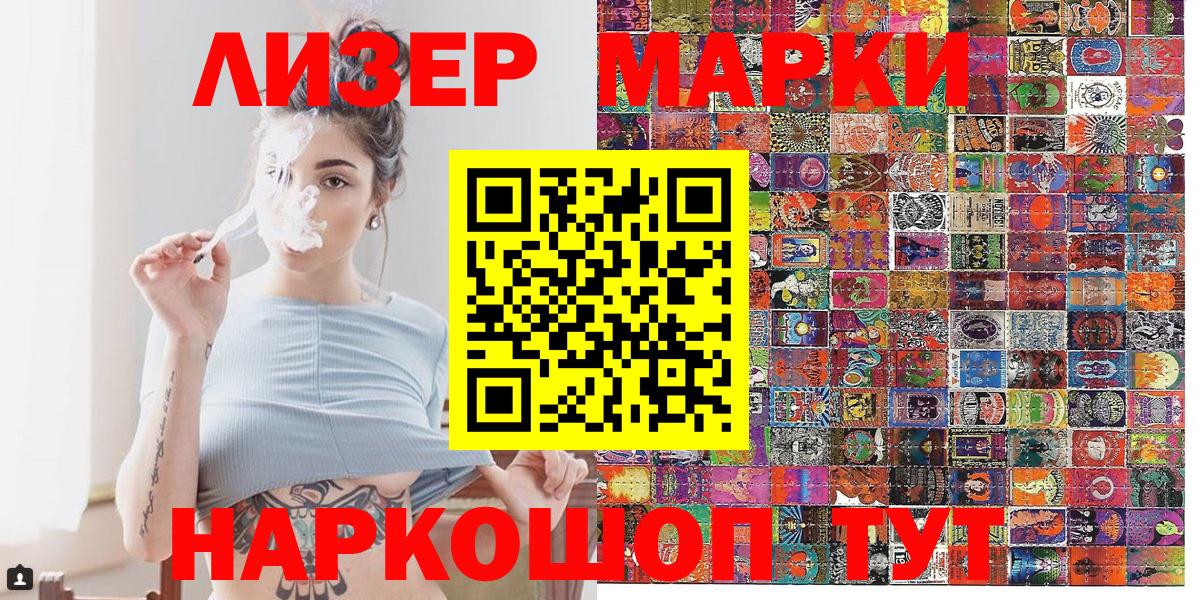 Буйнакск  Марки NBOMe 1,5мг  Вход с VPN  Марки NBOMe 1,5мг 