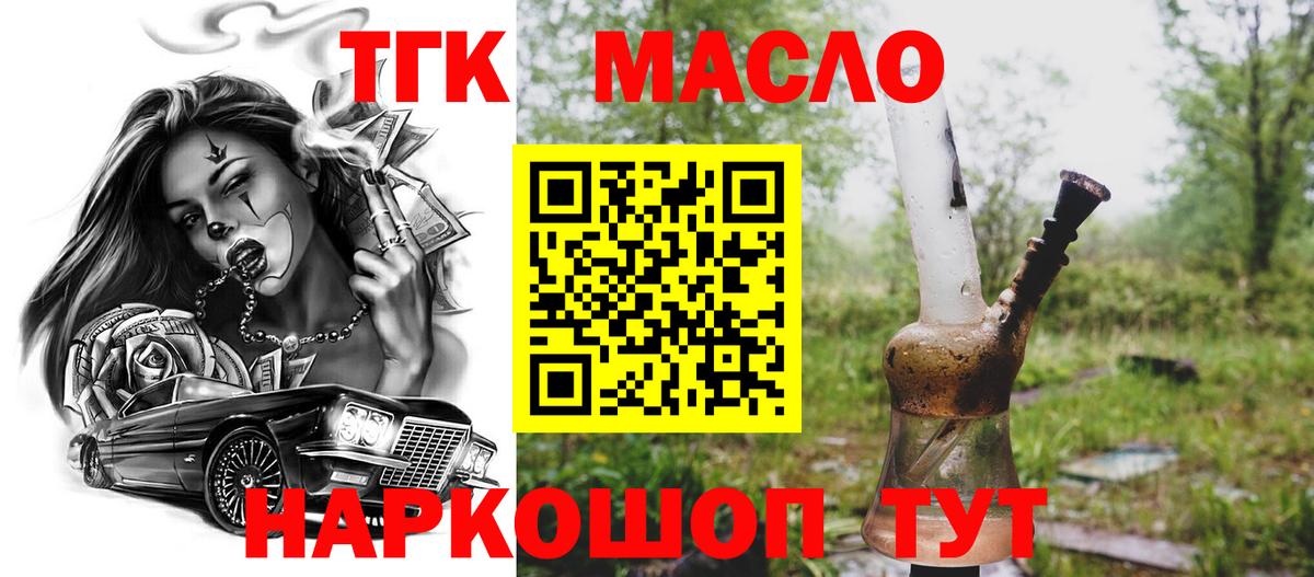 ТГК концентрат Буйнакск