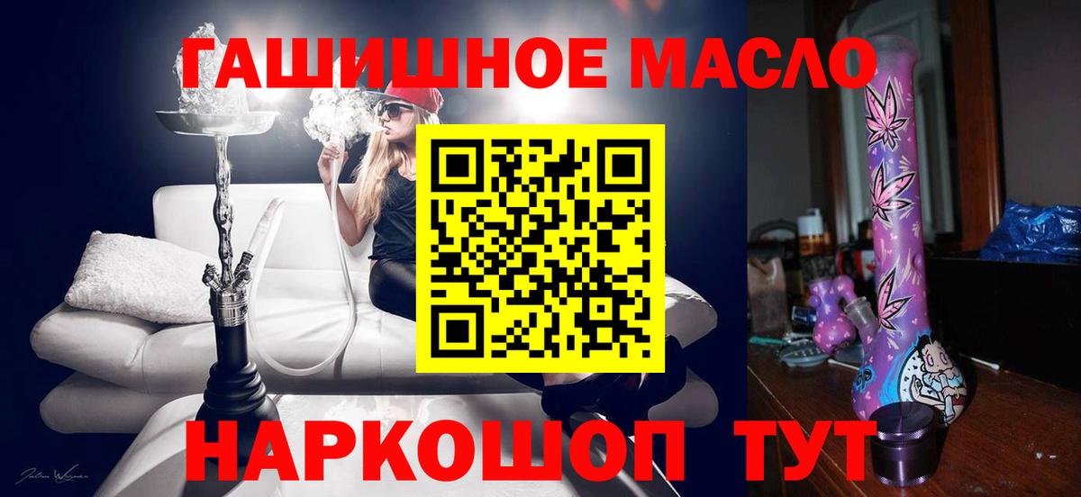 ТГК THC oil  Дистиллят ТГК THC oil  Буйнакск  Вход с VPN 